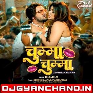 Chumma Chumma De De Khesari Lal Bhojpuri Dj Song Mp3 - Edm Hummnig Bass Mix - Dj Gyanchand Chumma Chumma De De Khesari Lal Bhojpuri Dj Song Mp3 - Edm Hummnig Bass Mix - Dj Gyanchand
